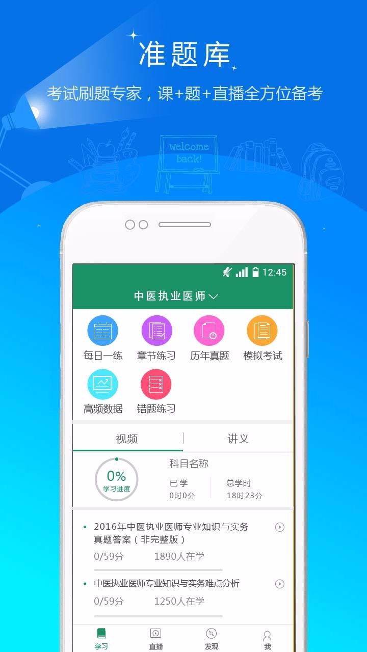 执业医师考证准题库贵阳社交电商app开发