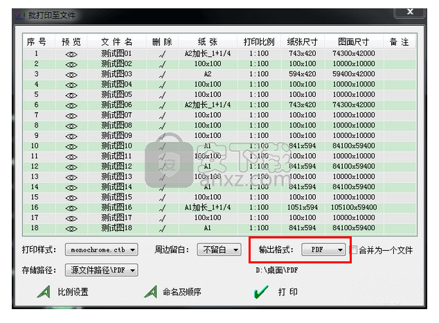 MSteel批量打印软件