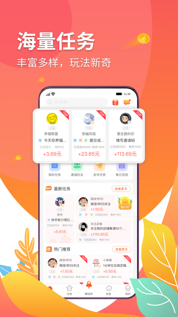 赚钱呗广东扬州app开发