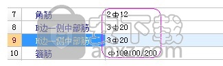 广联达bim钢筋算量软件ggj