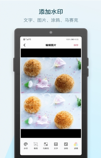 水印P图拼图大师
