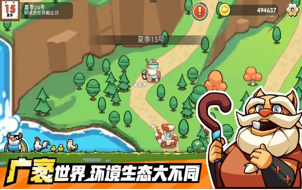小猫的移动货仓