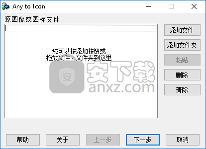 Any to Icon(图标制作工具)