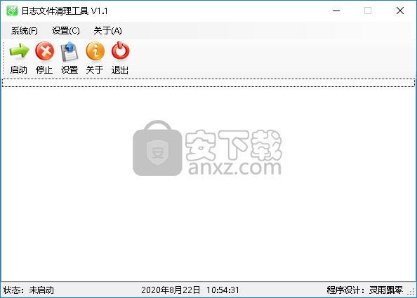 日志文件清理工具