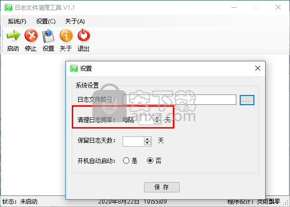 日志文件清理工具