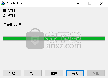 Any to Icon(图标制作工具)