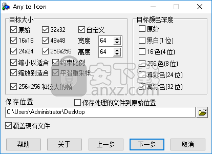 Any to Icon(图标制作工具)