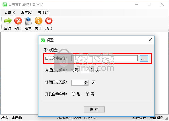 日志文件清理工具