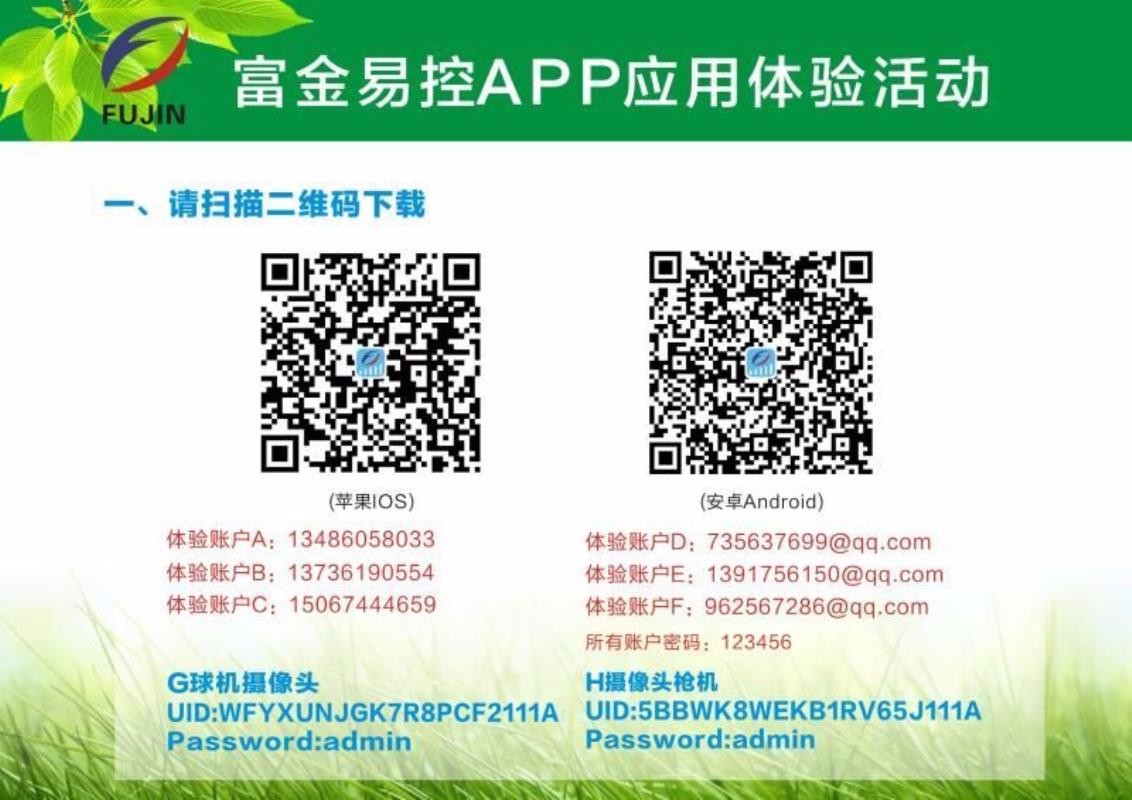 富金易控西安一个app的开发周期