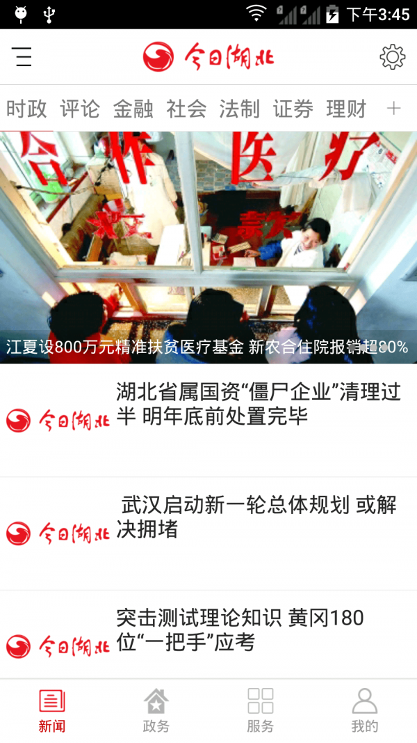 今日湖北重庆手机app开发制作公司