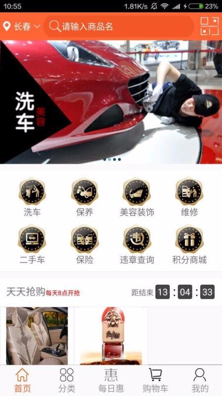 车航道广州app开发需要多钱
