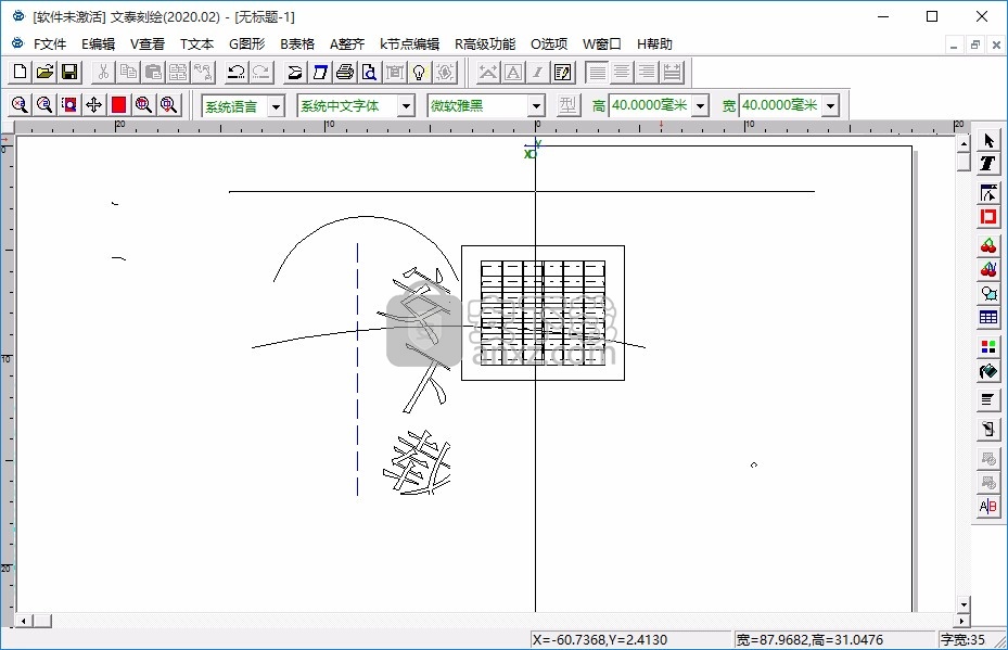 文泰Artcut 2020巡边版(雕刻软件)