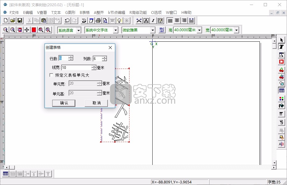 文泰Artcut 2020巡边版(雕刻软件)