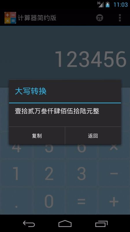 计算器简约版南昌自己开发的app