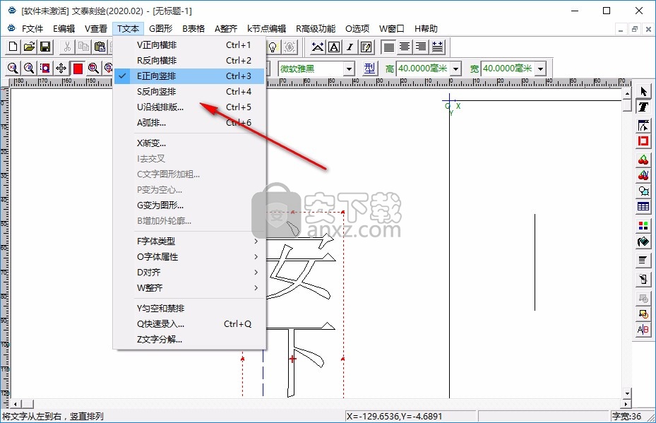 文泰Artcut 2020巡边版(雕刻软件)