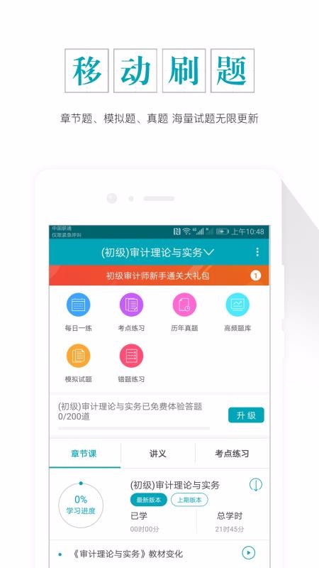初级审计师深圳开发一个app商城