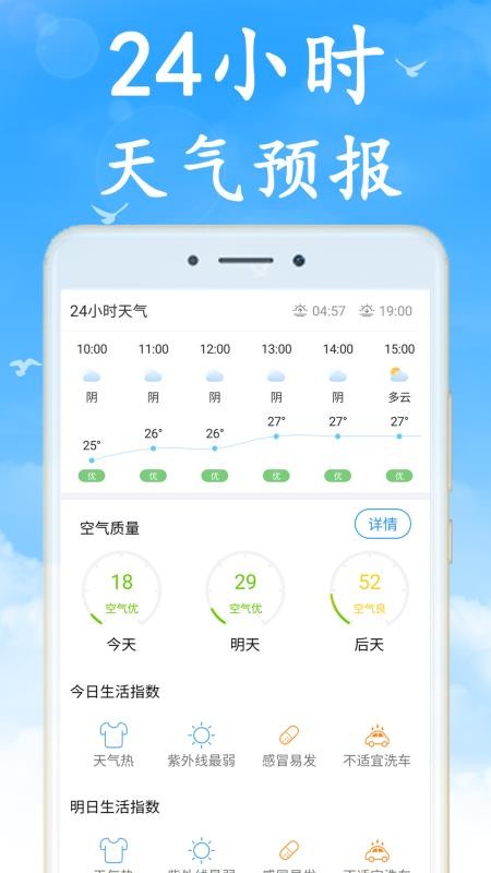 全国实时天气(3)