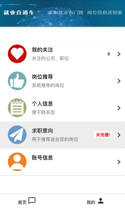 就业直通车兰州一对一app开发
