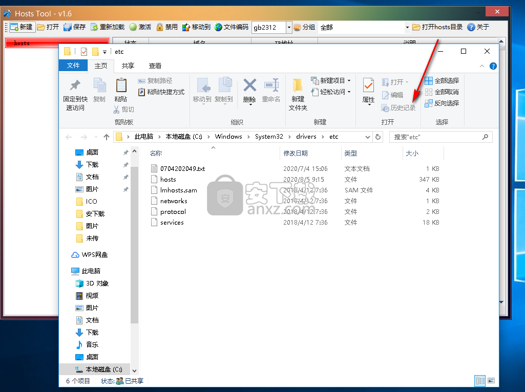 Hosts Tool(Hosts文件编辑器)