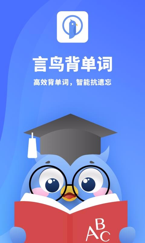 言鸟背单词松原软件开发app的公司