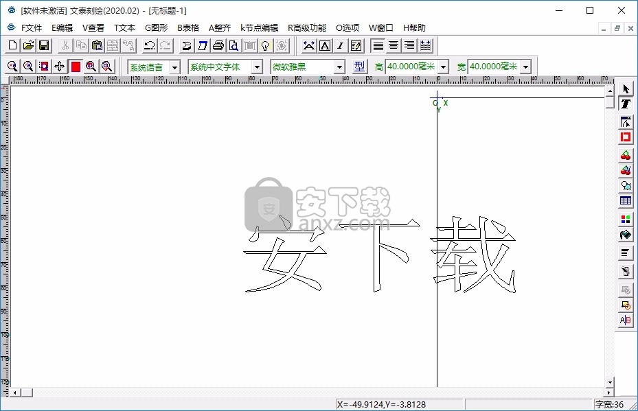 文泰Artcut 2020巡边版(雕刻软件)