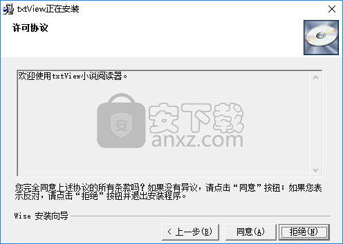 小巧TXT小说阅读器