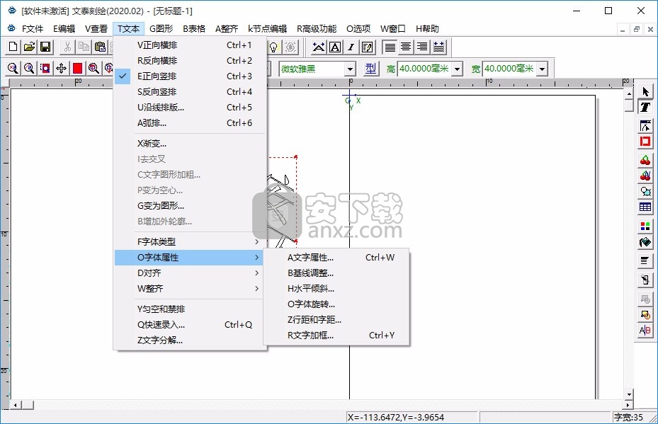 文泰Artcut 2020巡边版(雕刻软件)