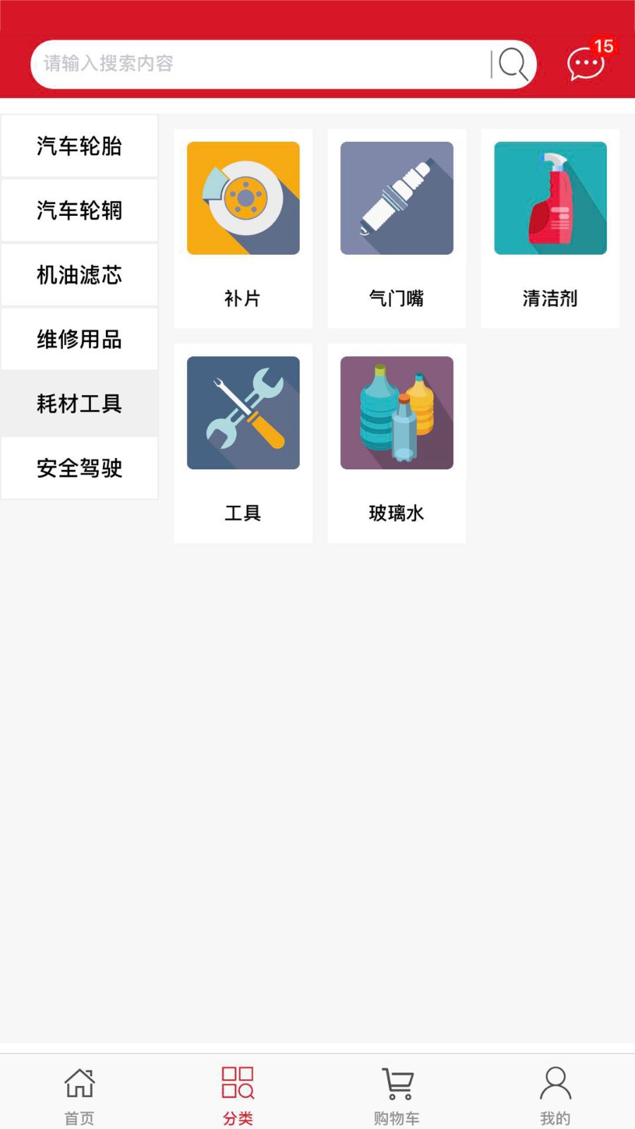 车轮库商城广州开发个app多少钱