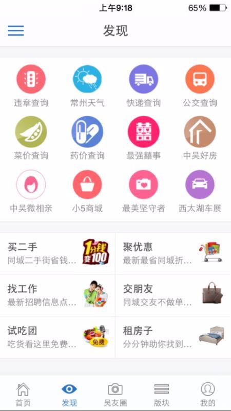 中吴网