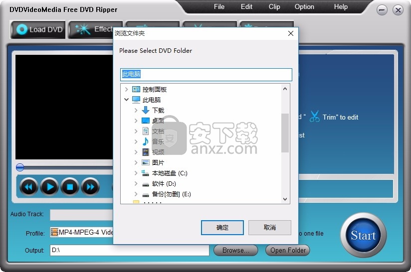 DVDVideoMedia DVD Ripper(光盘翻录工具)