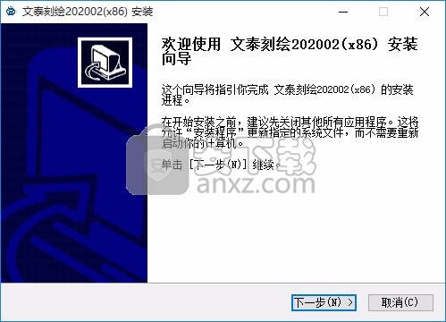 文泰Artcut 2020巡边版(雕刻软件)
