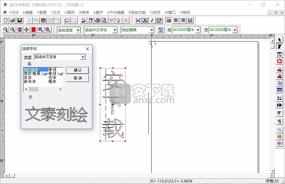 文泰Artcut 2020巡边版(雕刻软件)