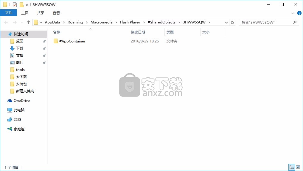 flash Sol文件修改器