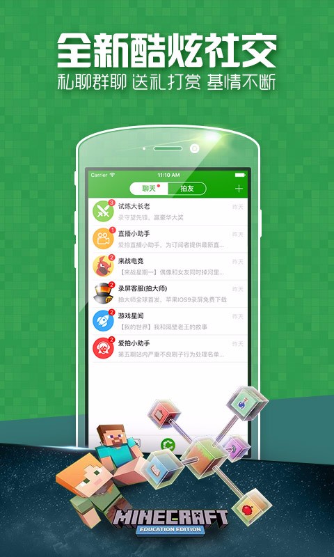 爱玩MC