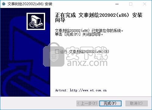 文泰Artcut 2020巡边版(雕刻软件)