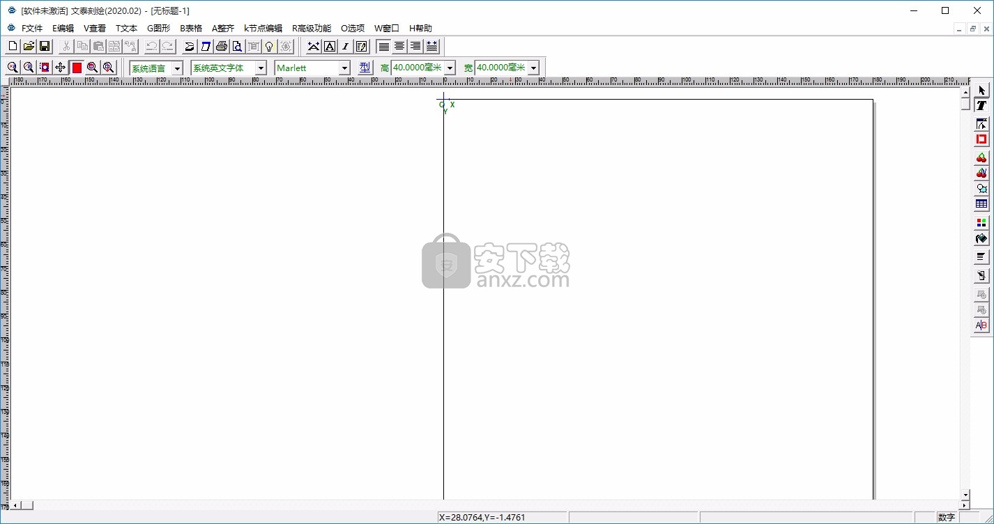 文泰Artcut 2020巡边版(雕刻软件)