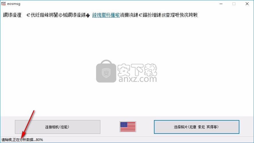 佳能单反相机快门次数查询工具(EOSMsg)