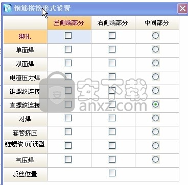 广联达简易钢筋翻样表