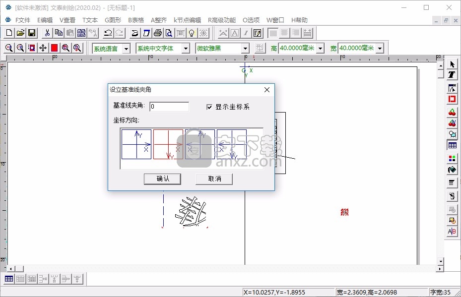 文泰Artcut 2020巡边版(雕刻软件)