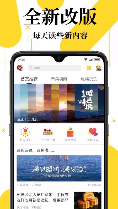 伙时