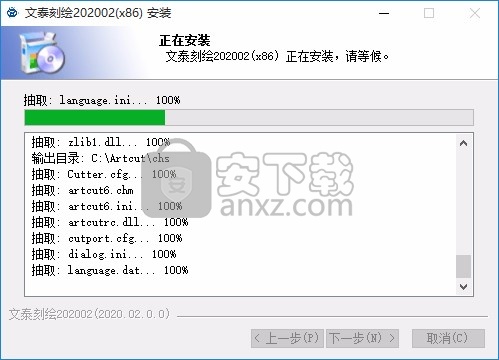 文泰Artcut 2020巡边版(雕刻软件)