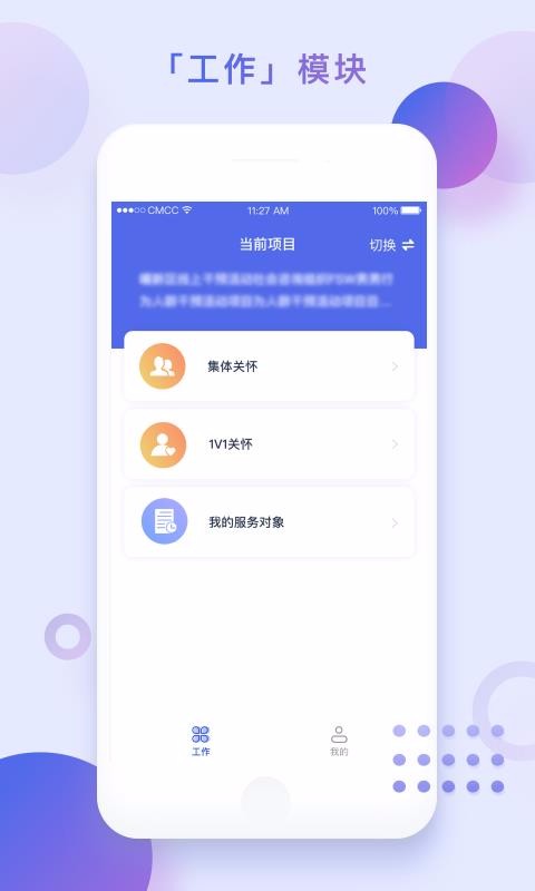 NGO Fund营口东莞app开发公司