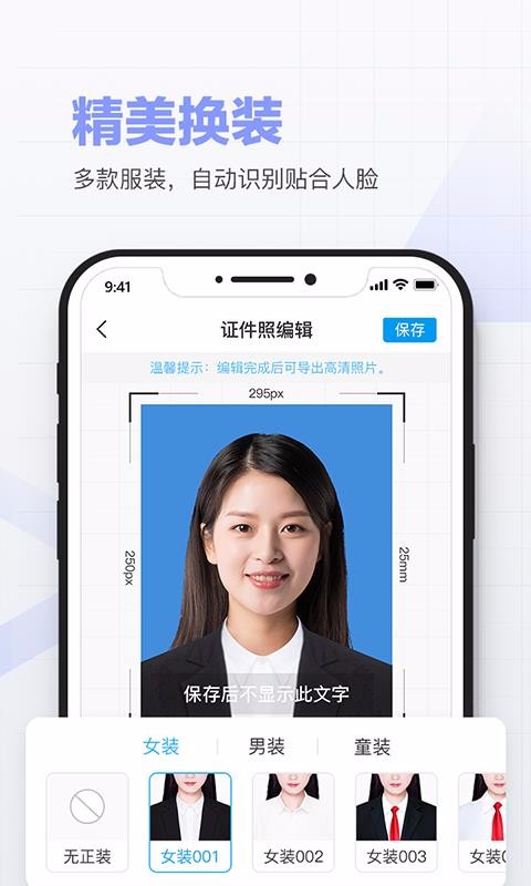 美颜证件照制作(4)