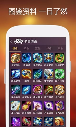 刀塔传奇攻略
