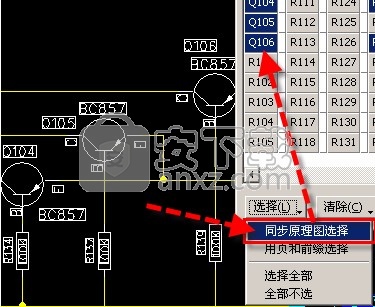 pads helper(PCB元件编辑)