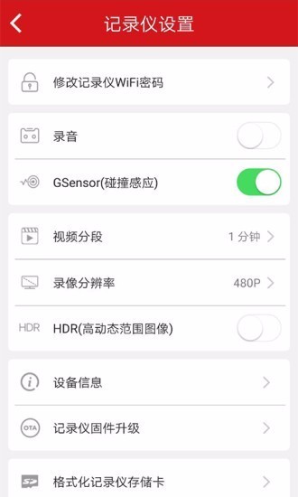 红旗HS5行车记录仪(3)