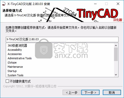 X-TinyCAD(PCB电路图绘制工具)