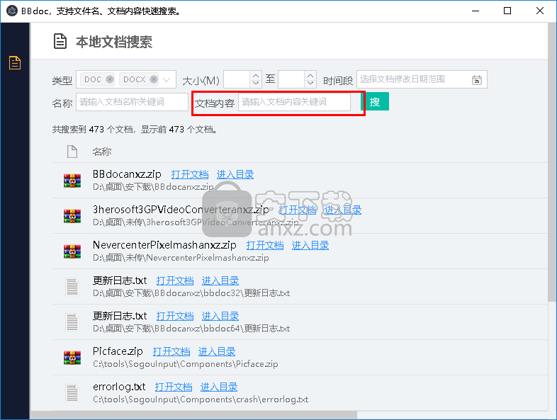 BBdoc(文档搜索工具)