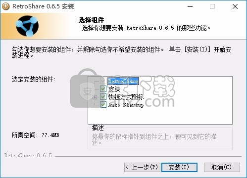 RetroShare(多功能文件共享工具)