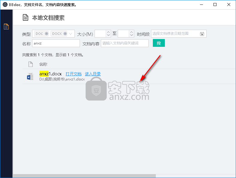 BBdoc(文档搜索工具)